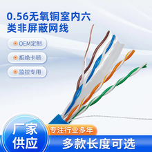 ����ֱ��0.56����ͭ�����������������cat6���ٵ�����