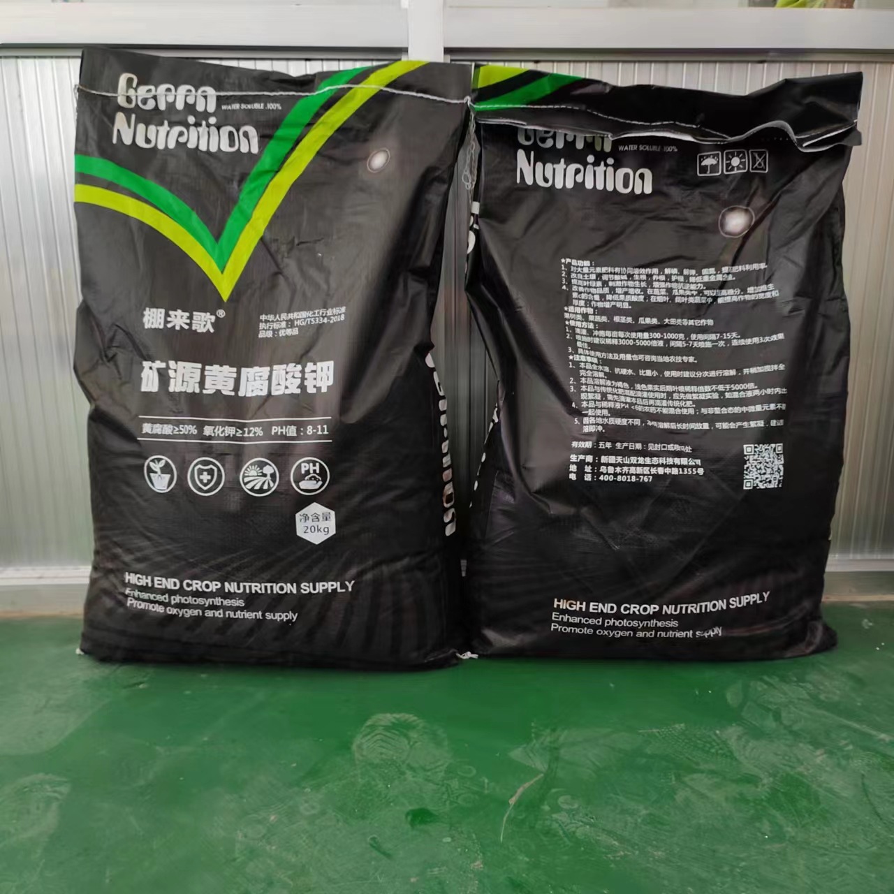 新疆矿源黄腐酸钾原厂原包装瓜果蔬菜增根壮苗喷施滴管黄腐酸钾