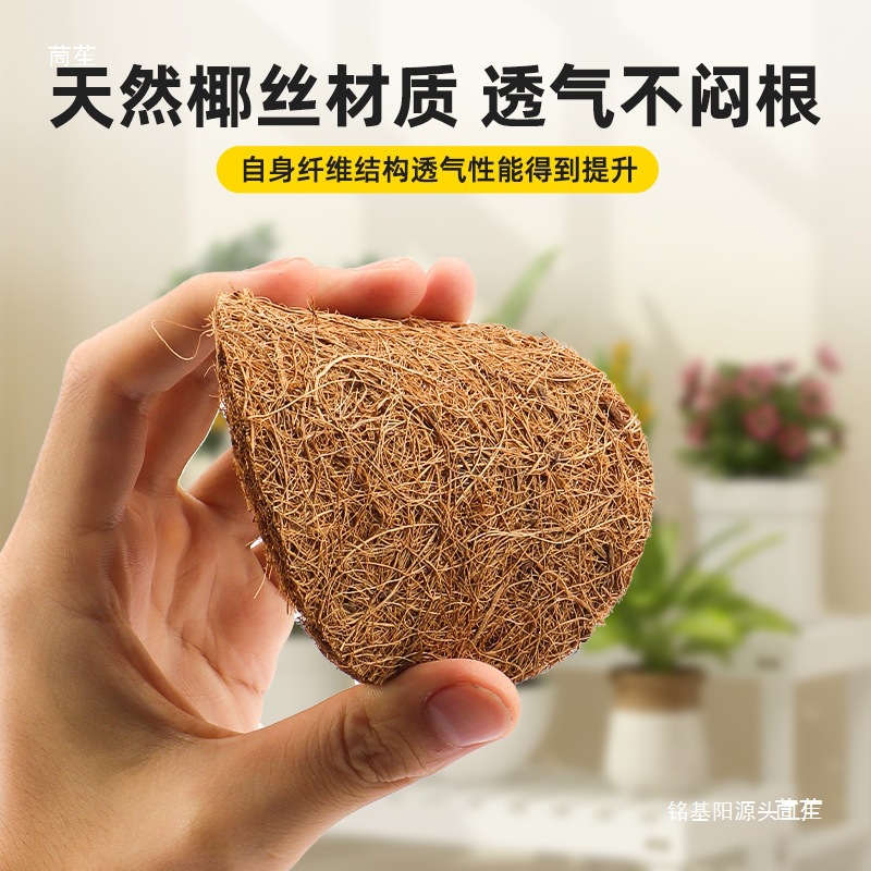 花盆底孔垫网椰丝盆景园艺种花工具沥水垫片花盆底部垫高透气垫片