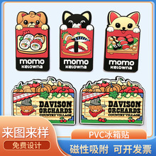 PVC软胶磁力冰箱贴定做创意卡通3D立体树脂滴胶diy磁性冰箱贴定制