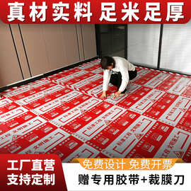 装修地面保护膜地膜定制铺木地板瓷砖施工护垫加棉加厚耐磨防潮