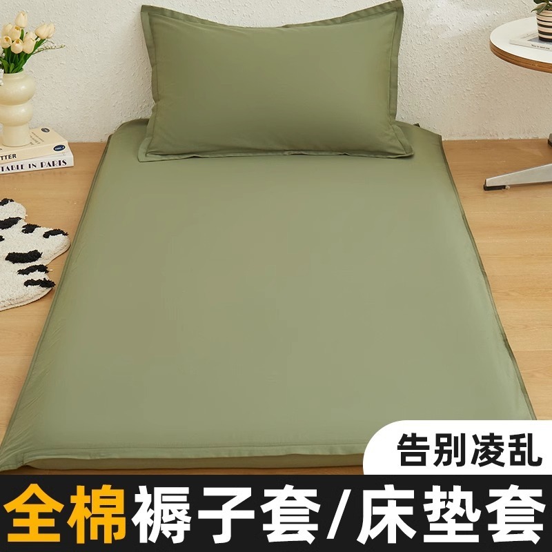Cubierta de colchón de algodón de algodón, funda de edredón, dormitorio de estudiantes de una sola pieza, cama individual 90x200, funda de colchón, funda de edredón, funda de colchón