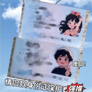 Little red book same style id card avatar cute head cover funny anime id card protective cover transparent card holder