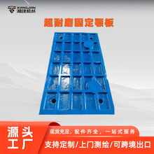 鄂式破碎机配件上门测绘定制耐磨鄂破齿板高锰钢固定颚板