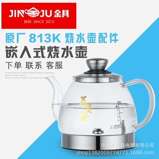 813K三孔烧水壶玻璃壶配件岩板茶台隐藏式暗装烧水壶嵌入式泡茶壶