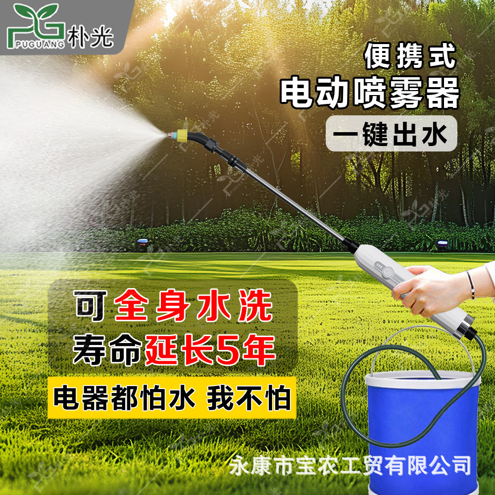 충전식 전기 시계 주전자 가정용 자동차 세척 펌핑 원예 샤워 물 총 소독 스프레이 건