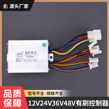 �{����������a���l늄�܇���12V24V36V48V500W��݆܇��ˢ������