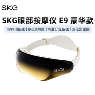 Skg Eye Massager Mid-Autumn Festival Gift Birthday Gift for Girlfriend Hot Compress Eye Care Device to Relieve Eye Fatigue