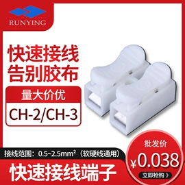 连接器;线缆接线盒;线卡、线扣