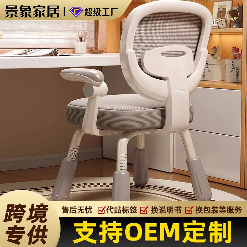 学习椅家用中小学生写字椅可升降调节矫正坐姿凳子书桌配套靠背椅
