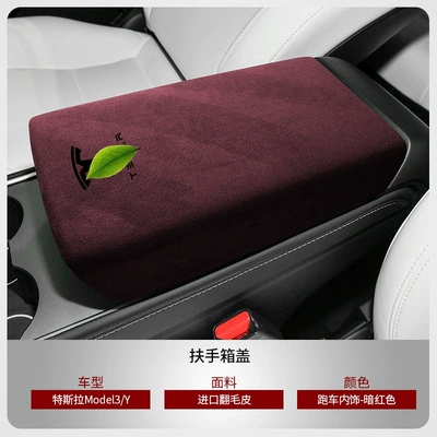 Leather Full Interior Modification Dashboard: Armrest box - upgraded-version-of-model-3yylclip-on-armrest-box-coverdark-red-black-label
