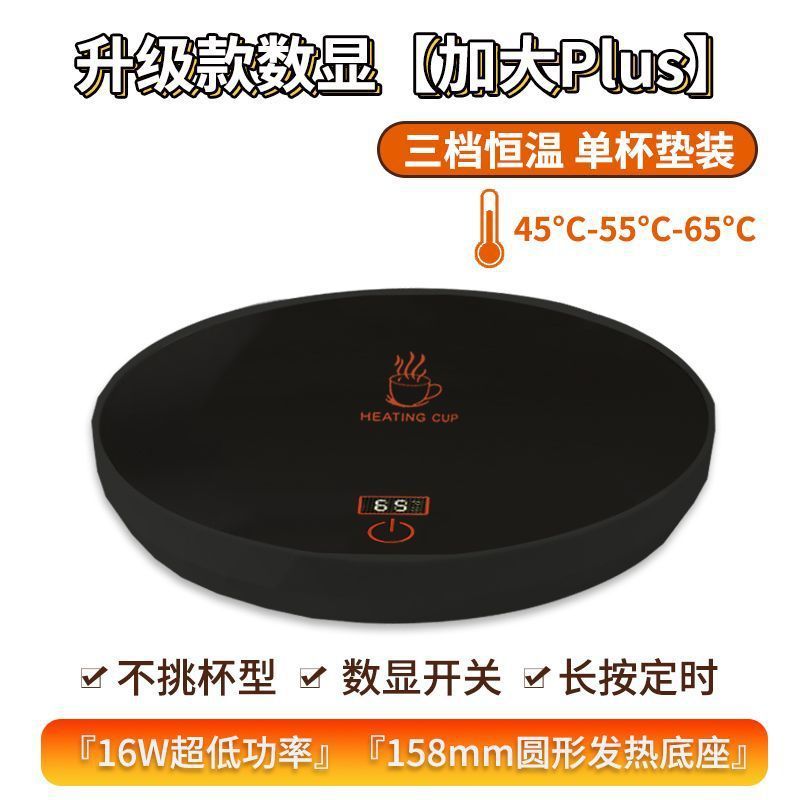 加热杯垫可调温三档加热垫智能保温牛奶咖啡奶瓶神器暖暖杯垫|undefined