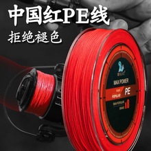 8编路亚专用线100米海钓远投大力马鱼线主线源头工厂一件代发批发