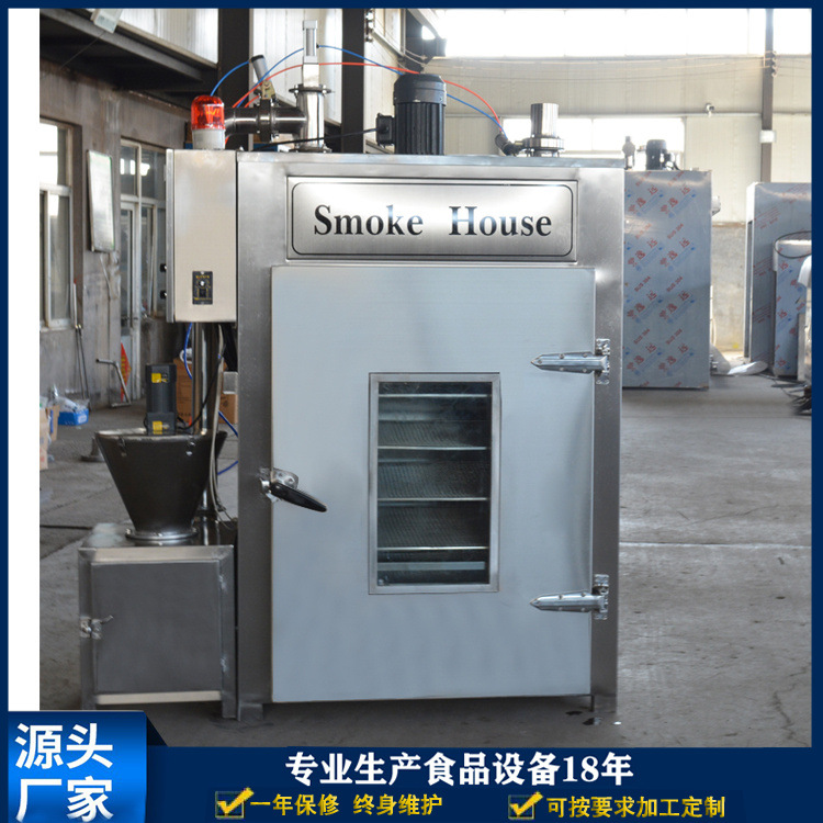 电加热烟熏炉 100型熏烟机不锈钢商用 熏鸡熏鸭熏香肠设备