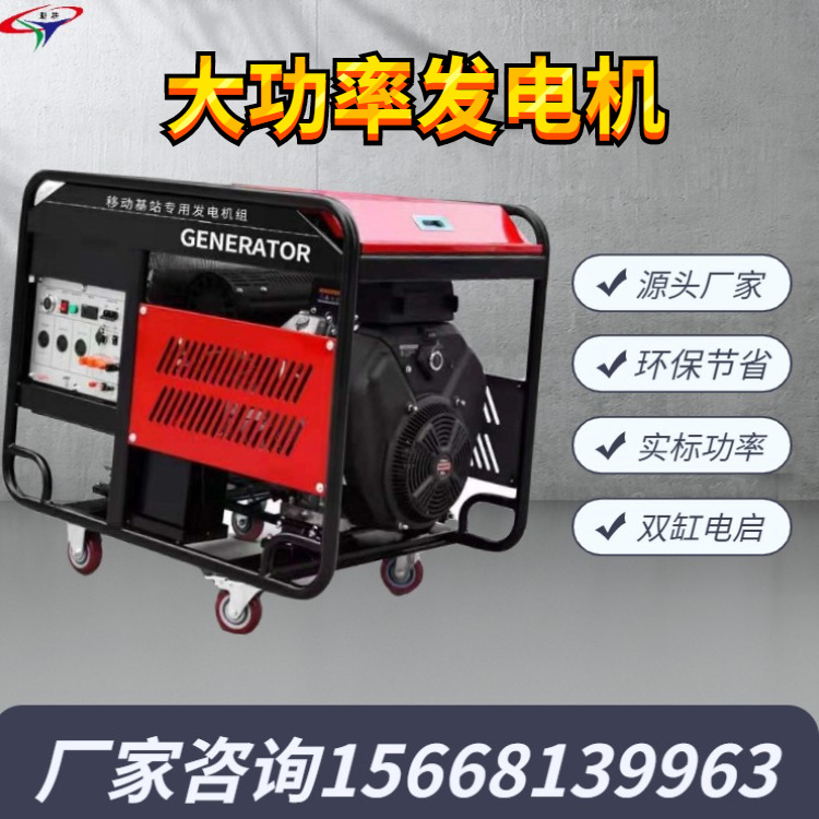 新款10千瓦12千瓦15KW发电机汽油双缸电源实标功率发电机组