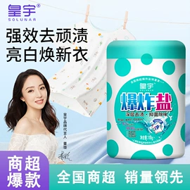 鞋套、鞋刷;鞋油;洗衣粉