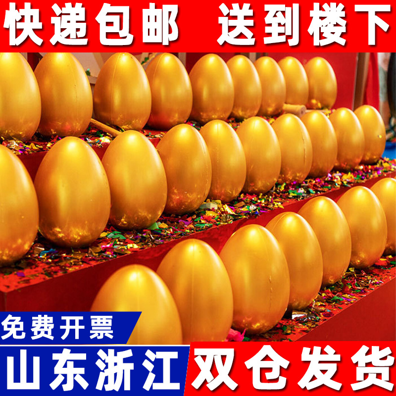 砸金蛋抽奖做活动15cm20厘米砸奖摆摊彩空蛋厂家批发一整箱包邮