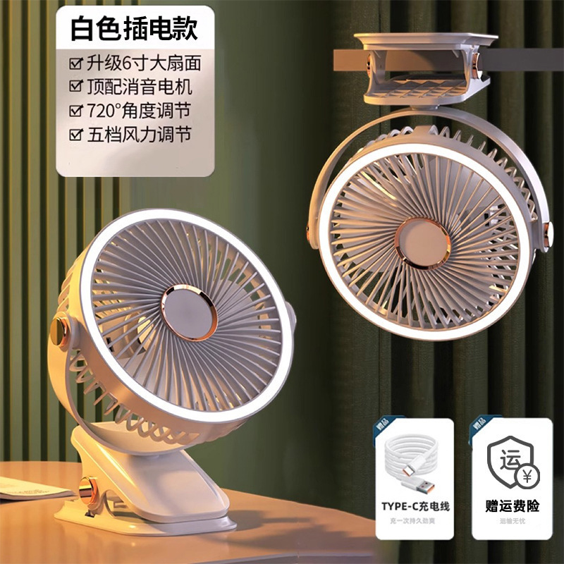Ventilador pequeño silencioso clip de carga escritorio de oficina dormitorio pequeño dormitorio de estudiantes cama mini larga duración