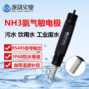 ���I�ھ���ˮ�Uˮ�僰�����늘O��������NH3�y���x�ӂ�����̽�^