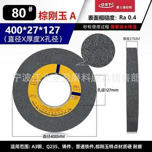 Cylindrical Grinding 1420 Grinding Machine Grinding Wheel 400 Outer Diameter 400-27-30-32-127 Various Thickness Grinding Wheel Discs