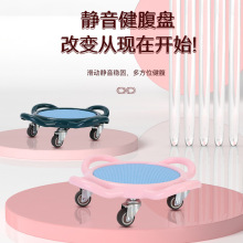 滑盤健身靜音腹肌盤核心訓練家用鍛煉腹肌運動器材健腹滑輪滑行盤