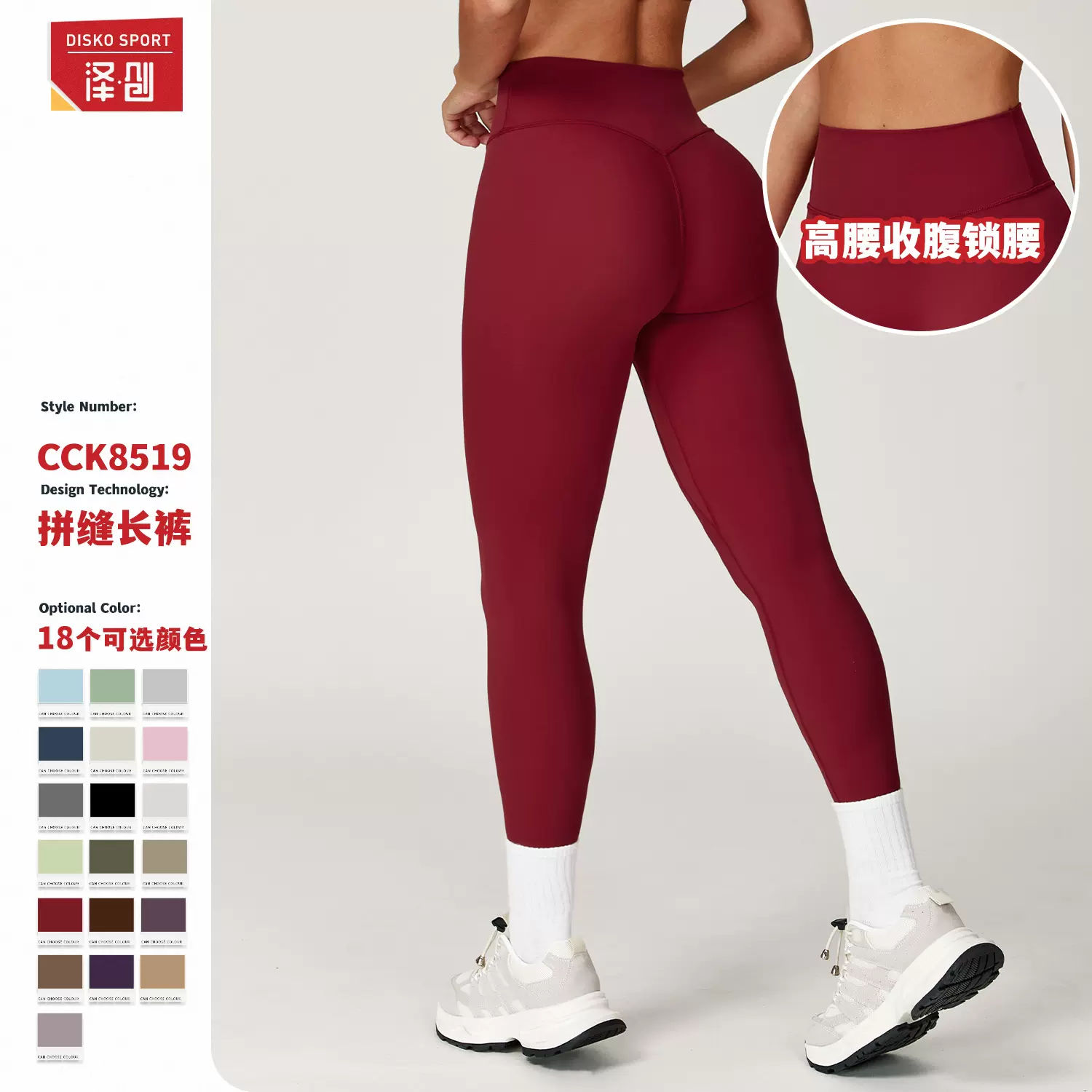 泽创高腰提臀磨毛瑜伽裤女跑步速干健身裤外穿显瘦紧身运动裤8519