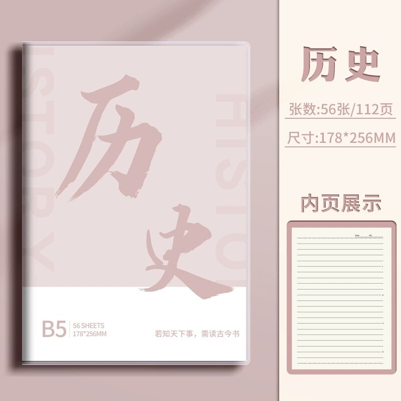 全教科ノート 厚手B5学生専用科目ノート、中国語・数学・英語ノート、中学生・高校生向け|undefined