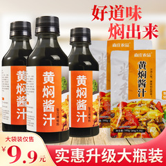 Sun Village Wholesale Yellow Braised Chicken Sauce, Household Use 10 Bags Formula Yellow Braised Chicken Sauce for Chicken Rice Special Purpose Seasoning Packet Ship from Us