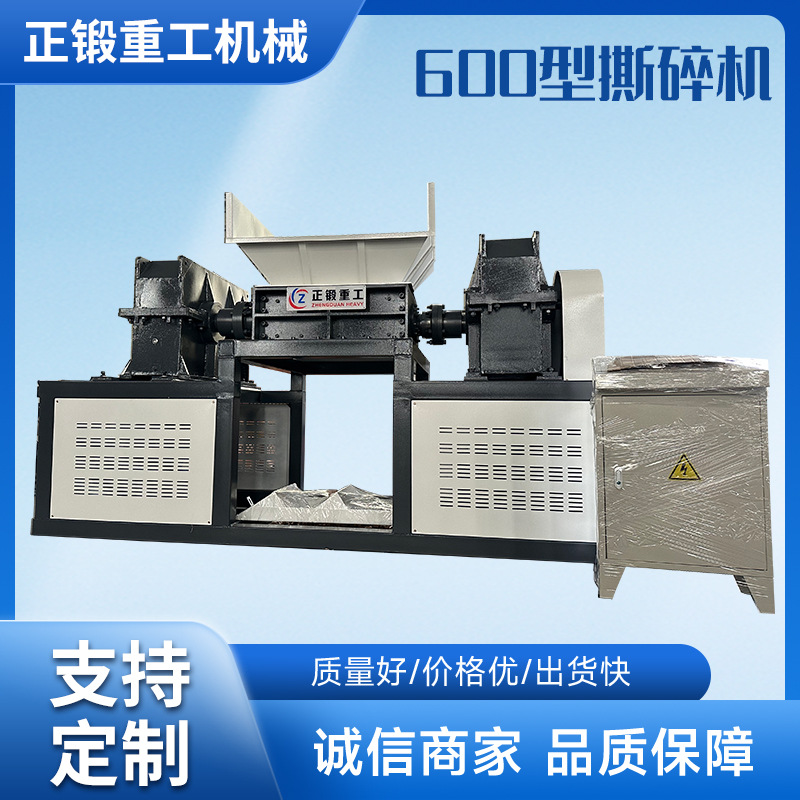 600型撕碎机木材秸秆电缆线粉碎机餐厨垃圾冷冻肉牛羊骨头撕碎机