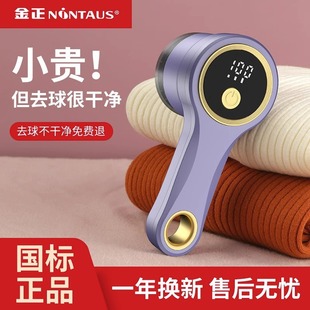 Electric Lint Remover for Home Use, Rechargeable Fabric Shaver, Lint Remover, Fabric Shaver, Fuzz Remover