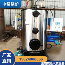 12KW全自動電加熱蒸汽發生器立式商用食品加工蒸煮蒸汽鍋爐