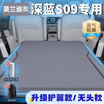 Changan Deep Blue S09 Car Mattress Inflatable Bed Trunk Rear Sleeping Mat Folding Sleeping Handy Gadget Car Supplies (Vehicle-mounted inflatable bed) - dark-blue-car-s09-2025-model-exclusive-morandi-gray-upgraded-wing-model-no-headrest-free-wireless-electric-air-pump-storage-bag-sf-express-free-shipping