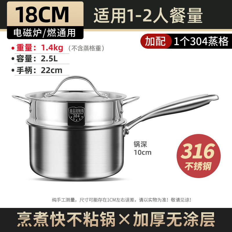 316 olla de leche de acero inoxidable olla de leche pequeña de calidad alimentaria engrosada olla de sopa de una sola manija suplemento alimenticio para bebés olla especial olla de leche caliente gruesa