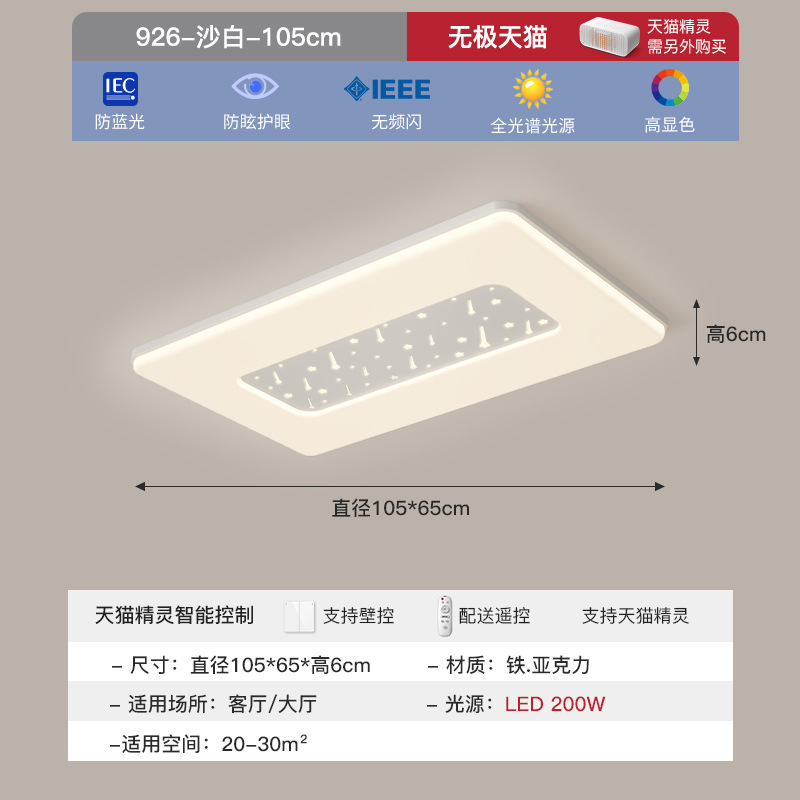 Luz de sala de estar de espectro completo protector de ojos lámpara de techo moderna y minimalista nueva creativa lámpara de sala de estrellas meteoritas paquete de lámparas para toda la casa