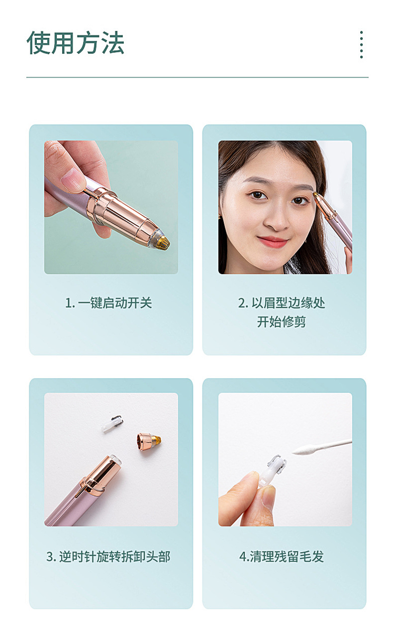 电动修眉器1_16