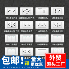 美规插座15A台湾110V美标开关面板带USB墙壁电源家用白色美式面板