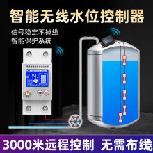 无线水位控制器全自动水塔水泵水池控制器太阳能远程供水排水其他