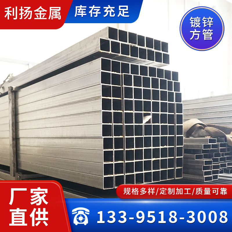 厂家现货Q235B镀锌方管 幕墙装饰用薄壁方通 工程建筑用镀锌方管