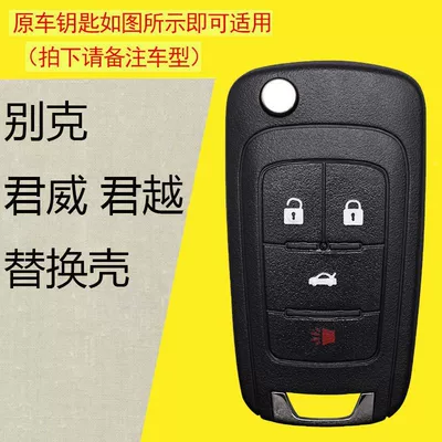 Car Keys – to Chevrolet Cruze Buick - replacement-shell-free-battery-tool-gl8-four-keys