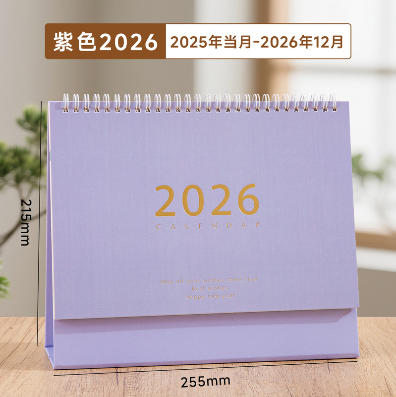 2026年新款莫兰迪简约风台历桌面办公摆件自律打卡广告LOGO定制|undefined