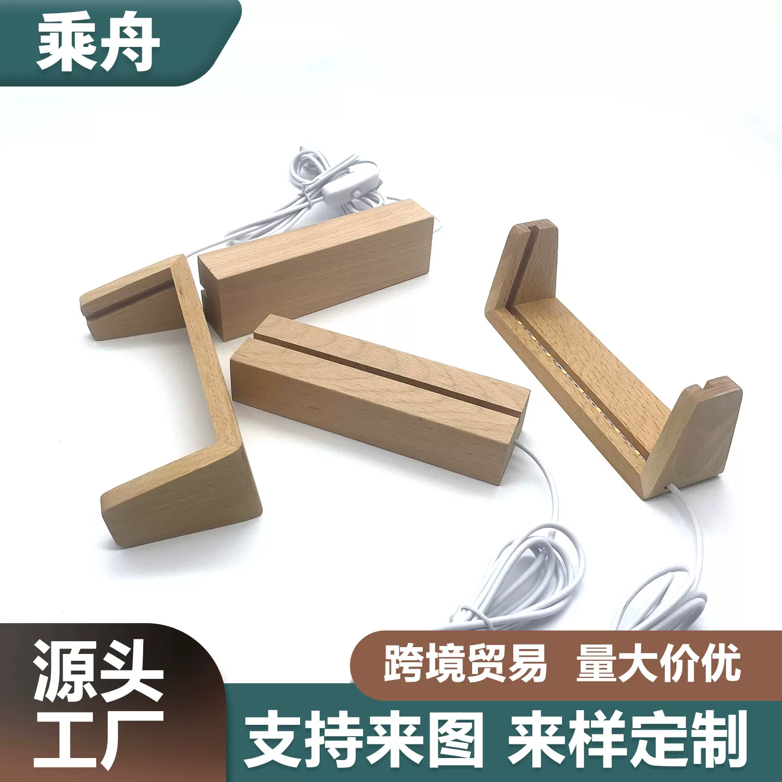 亚克力发光灯底座 LED实木灯座 DIY木质底座 3D小夜灯可印logo