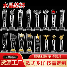 2025跨境高颜值水晶奖杯彩印木质颁奖五角星大拇指马蹄款