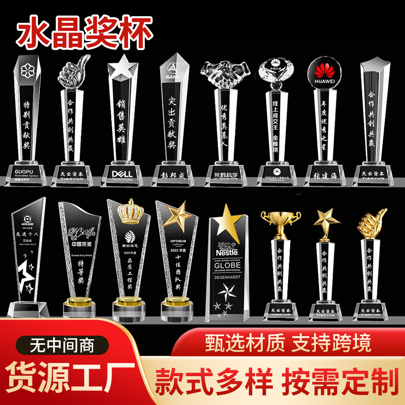 2025跨境高颜值水晶奖杯彩印木质颁奖五角星大拇指马蹄款