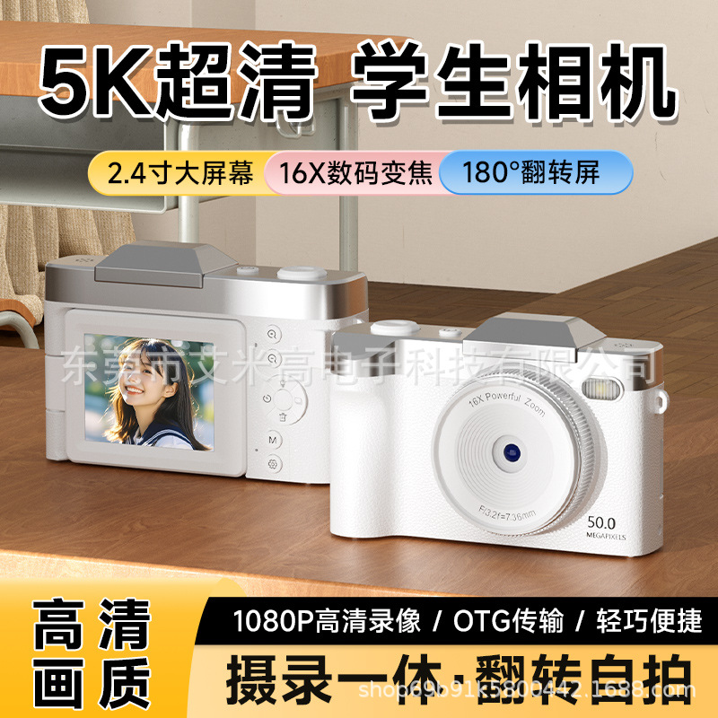 生日礼物女生闺蜜送女友朋友学生党女孩实用的小众感ccd相机高清