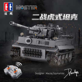 双鹰61071cada积木MOC虎式坦克拼搭科技积木军事二战系列儿童玩具