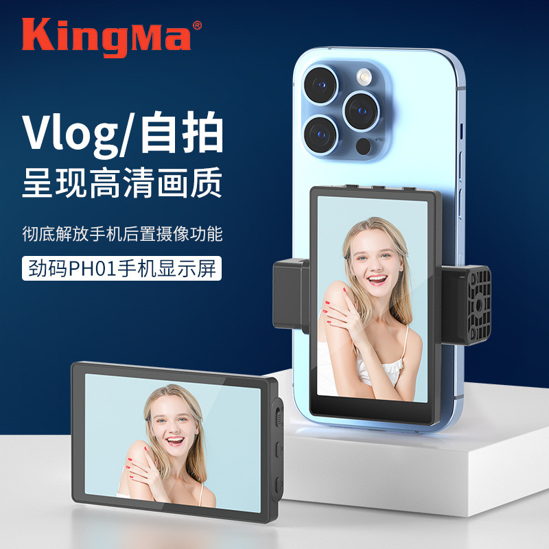 Vlog自拍录制显示屏适用苹果iphone后置摄像头拍照视频磁吸手机夹