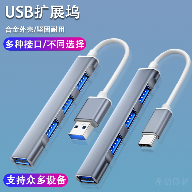 Applicable to Huawei computer docking station typec expansion mobile phone usb adapter notebook keyboard converter