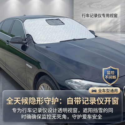 Car snow shield for front windshield, Car snow shield