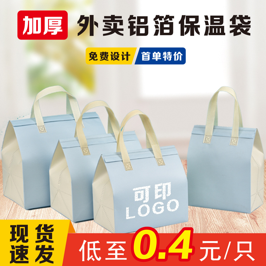 无纺布外卖保温袋外卖打包袋无纺布保温袋餐饮覆膜立体袋批发定