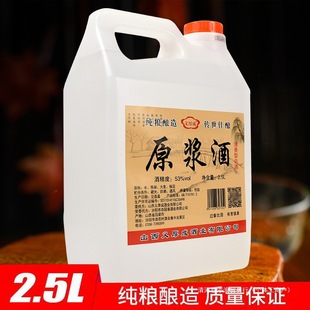 ����ӻ�53�������Ͱ׾Ƽ��Zʳ����ԭ�{��2500ml���Ͱɢ�b��ˮ